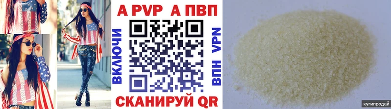 цена   Салаир  A-PVP Crystall 