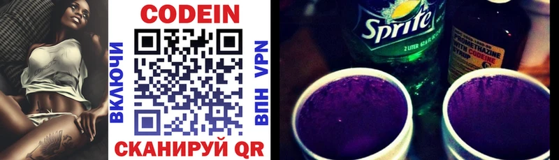 KRAKEN онион  хочу   Салаир  Кодеиновый сироп Lean напиток Lean (лин) 